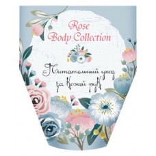 Набор подарочный Rose Body Collection весна Крем для рук питательный СПА-уход 50 мл (kastd) в магазинах Ашан