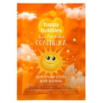 Соль для ванны шипучая HAPPY BUBBLES мерцающая для любимого солнышка, 100 г (kastd)