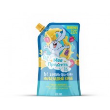 Шампунь-гель-пенка 3 в 1 для купания Моя Прелесть Мармеладный взрыв, 500 мл (kastd) в магазинах Ашан