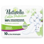 Прокладки гигиенические Naturella Cotton Protection Maxi, 10 шт (kastd)