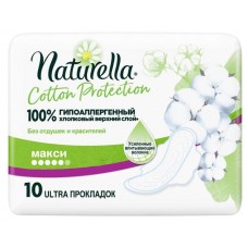 Прокладки гигиенические Naturella Cotton Protection Maxi, 10 шт (kastd) в магазинах Ашан
