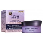 Пилинг-маска для лица Черный жемчуг Обновляющая, 48 мл (kastd)