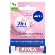 Бальзам для губ Nivea жемчужное сияние, 4,8 мл (kastd) в магазинах Ашан