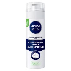 Пена для бритья Nivea для чувствительной кожи, 200 мл (kastd) в магазинах Ашан