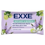 Мыло Exxe Косметическое Бергамот и вербена, 75 г (kastd)