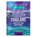 Шипучая соль для ванны Ванна красоты витаминная Go To Thailand, 100 г (kastd)