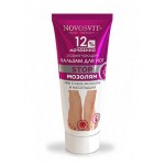 Бальзам для ног Novosvit Размягчающий 12% мочевина, 75 мл (kastd)
