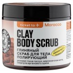 Скраб для тела Planeta Organica Ticket to Morocco Глиняный Полирующий, 250 г (kastd)