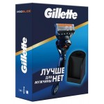 Подарочный набор для мужчины Gillette Fusion5 бритва и подставка (kastd)