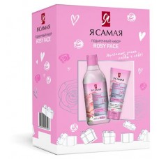 Подарочный набор Я самая Rosy Face Розовая мицеллярная вода 200 мл + Розовая маска с глиной Очищающая 50 мл (kastd) в магазинах Ашан