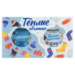 Подарочный набор для рук и ног Organic Kitchen Теплые объятия (kastd)