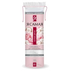 Ватные диски Я самая Original, 80 шт (kastd) в магазинах Ашан