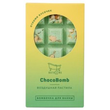 Бомбочка для ванны BathTime Chocobomb Воздушная пастила, 170 г (kastd) в магазинах Ашан
