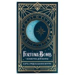 Бомбочка для ванны FortuneBomb Лазурная магия, 150 г (kastd)