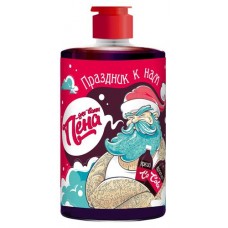 Пена для ванн Праздник к нам приходит! Cola, 460 мл (kastd) в магазинах Ашан