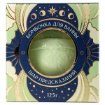 Бомбочка для ванны Шар предсказаний Дежавю, 125 г (kastd)