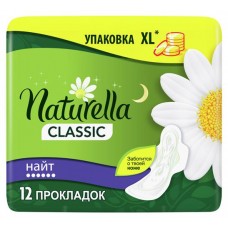 Прокладки гигиенические Naturella Ночные, 12 шт (kastd) в магазинах Ашан