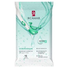 Влажные салфетки Я самая освежающие, 15 шт (kastd) в магазинах Ашан
