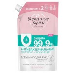 Мыло жидкое Бархатные ручки Антибактериальный комплекс, 500 мл (kastd)