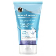 Гель для умывания для всех типов кожи Черный Жемчуг Очищение+Уход, 120 мл (kastd) в магазинах Ашан