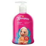 Мыло жидкое детское Принцесса персиковый бум, 490 мл (kastd)