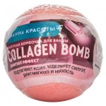 Бомбочка для ванны Ванна красоты Collagen Bomb шипучая (kastd)