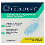 Таблетки для очистки протезов President, 32 шт (kastd) Таблетки для очистки протезов President, 32 шт (kastd)