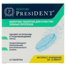 Таблетки для очистки протезов President, 32 шт (kastd) в магазинах Ашан