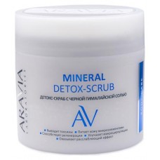 Детокс-скраб ARAVIA Laboratories Mineral Detox-Scrub с черной гималайской солью, 300 мл (kastd) в магазинах Ашан