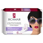 Прокладки гигиенические женские Я самая ночные night, 6 шт (kastd)