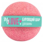 Шар бурлящий L`Cosmetics С любовью, 160 г (kastd)