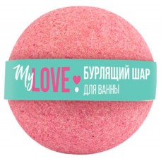 Шар бурлящий L`Cosmetics С любовью, 160 г (kastd) в магазинах Ашан