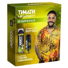 Набор подарочный для мужчин Пена для бритья Arko hemp, 200 мл + Дезодорант Blade deep chill, 150 мл (kastd) в магазинах Ашан