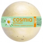 Бомбочка бурлящая для ванны Cosmia с травами Ромашка, 120 г (kastd)