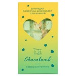 Бомбочка для ванны BathTime Chocobomb Воздушная пастила, 160 г (kastd)