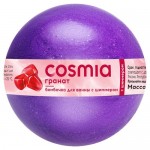 Бомбочка бурлящая для ванны Cosmia с шиммером Гранат, 120 г (kastd)