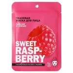 Маска тканевая для лица Beauty Fox Sweet raspberry с гиалуроновой кислотой и малиной, 25 мл (kastd)