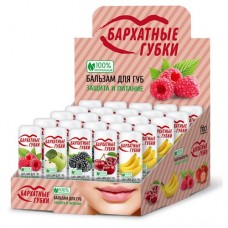 Бальзам для губ Бархатные губки, 4,5 г (kastd) в магазинах Ашан