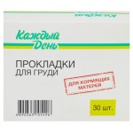 Прокладки для груди Каждый день, 30 шт (kastd)