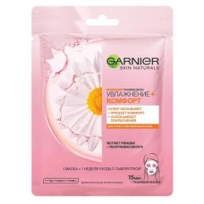 Маска для лица тканевая Garnier Увлажнение + комфорт, 32 г (kastd) в магазинах Ашан