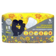 Прокладки послеродовые Пелигрин П5 Ė11, 10 шт (kastd) в магазинах Ашан