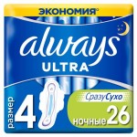 Прокладки гигиенические Always Ultra Night ультратонкие размер 4, 26 шт (kastd)