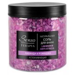 Соль для ванны Senso Terapia Lavender Anti-stress успокаивающая, 560 г (kastd) Соль для ванны Senso Terapia Lavender Anti-stress успокаивающая, 560 г (kastd)