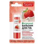 Бальзам для губ Фитокосметик клубника со сливками, 4,5 г (kastd)