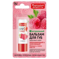 Бальзам для губ Фитокосметик Народные рецепты малиновый сорбет, 4,5 г (kastd) в магазинах Ашан