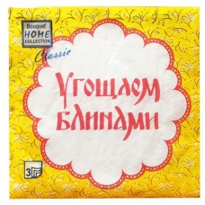 Салфетки бумажные одноразовые трехслойные Угощаем блинами ЗЗхЗЗ см, 20 шт (kastd) в магазинах Ашан