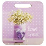 Доска разделочная деревянная Самой лучшей, 21х19,5 см (kastd) Доска разделочная деревянная Самой лучшей, 21х19,5 см (kastd)