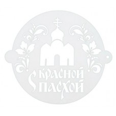 Трафарет для выпечки Easter, 19,5х17 см (kastd) в магазинах Ашан