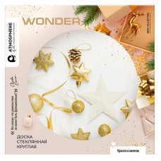 Доска разделочная Atmosphere of art Wonder стеклянная круглая, 20 см (kastd) в магазинах Ашан