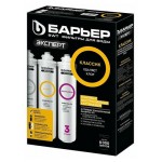 Комплект картриджей Барьер Эксперт Классик (kastd)